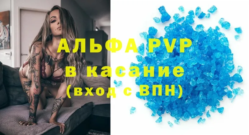 A-PVP крисы CK  Райчихинск 