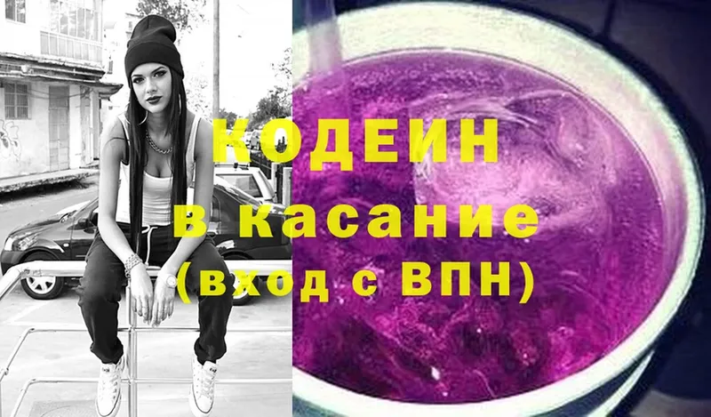 кракен как войти  магазин    Райчихинск  Кодеин Purple Drank 