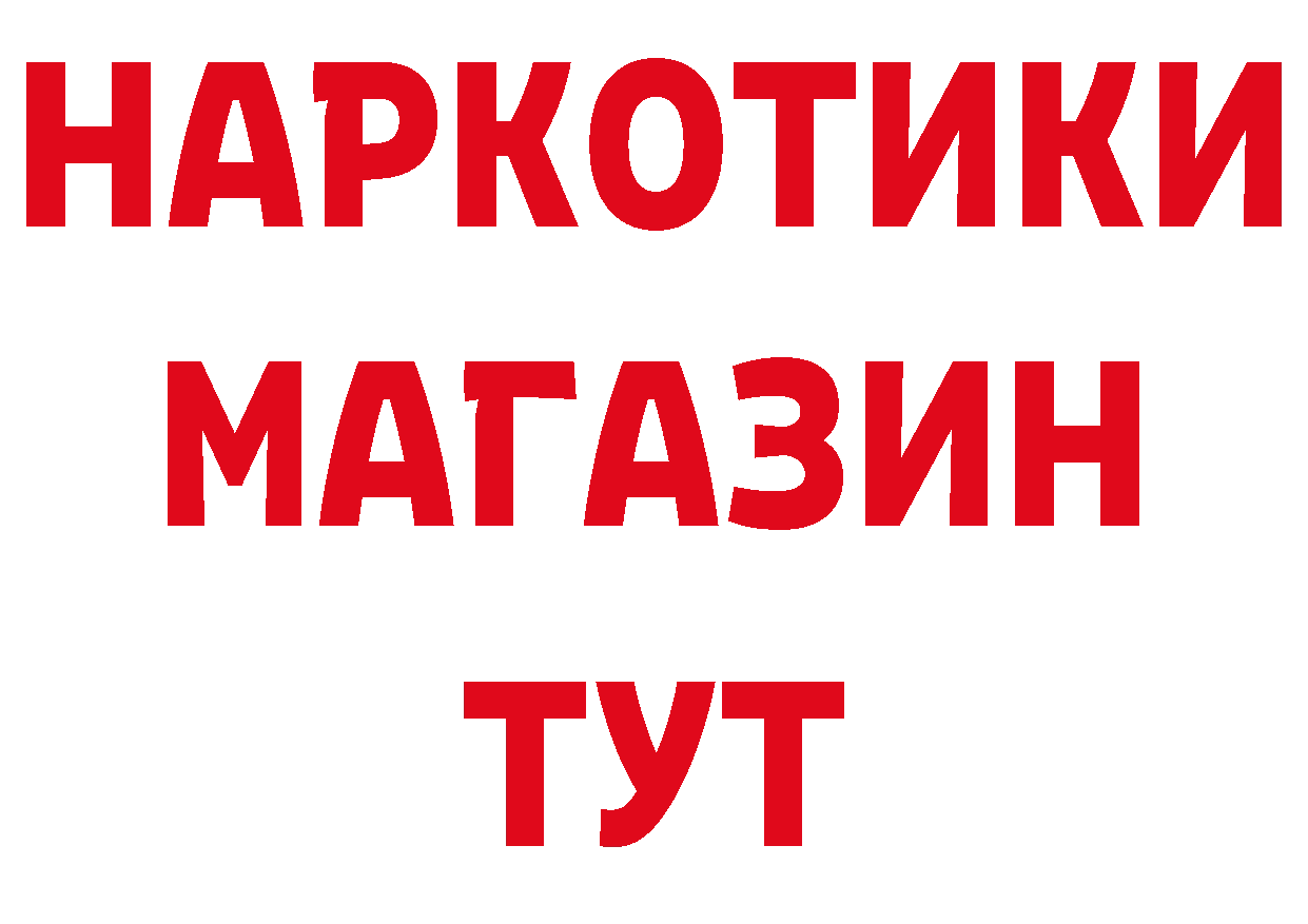 ТГК концентрат рабочий сайт маркетплейс МЕГА Райчихинск